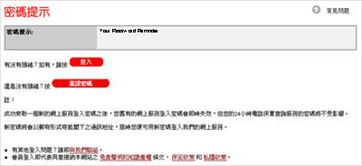 passreminder_zh passreminder_zh